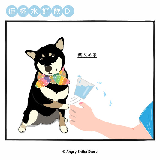 <Oppa杯水好飲D~>