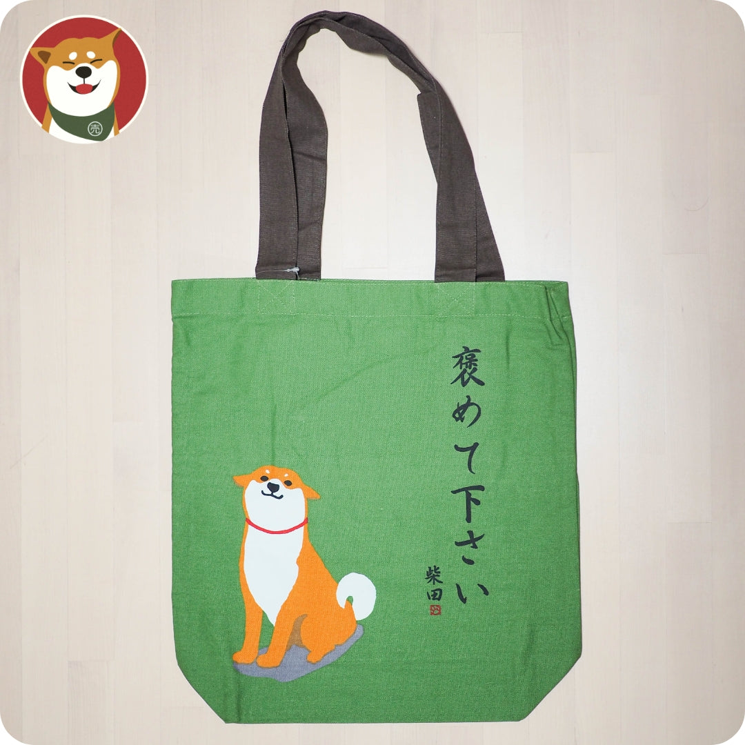 [A4側孭袋] - 柴犬日常篇/ 讚下我啦 / 淺褐色 或 綠色