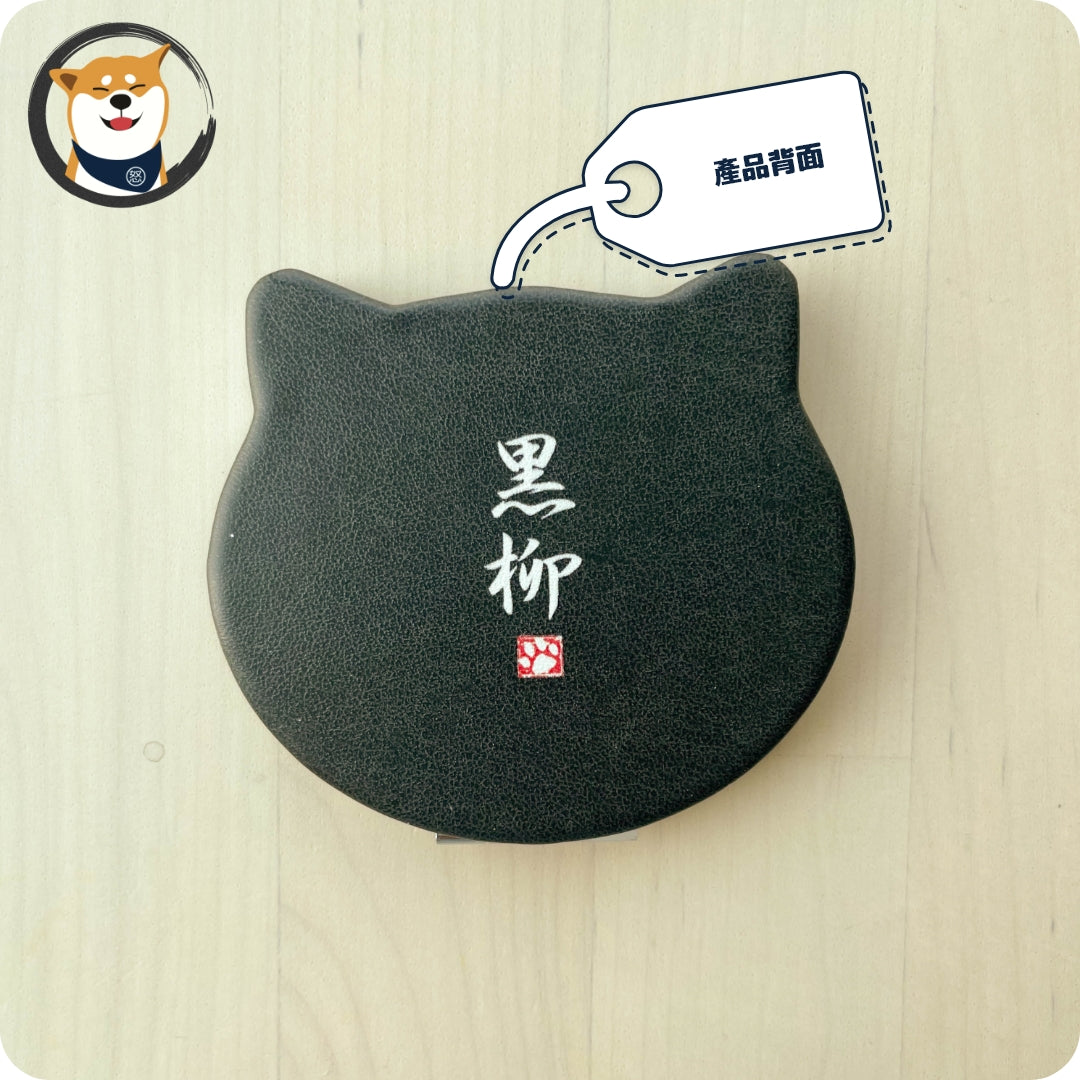 [化妝鏡] - 黑柴大頭款